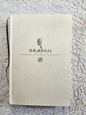Napoleon Hill Think and Grow Rich Action Pack Japanese Hardcover 1999 Tanaka